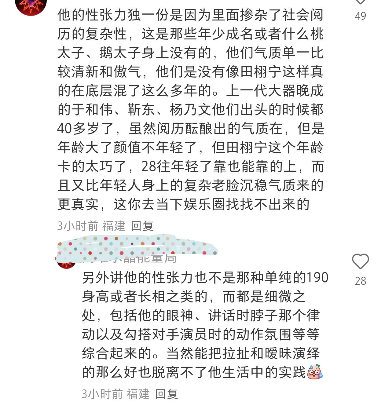 我觉得在田雷下一部作品出来以前，性张力就是他的代名词，内娱唯一性张力，或者最有性