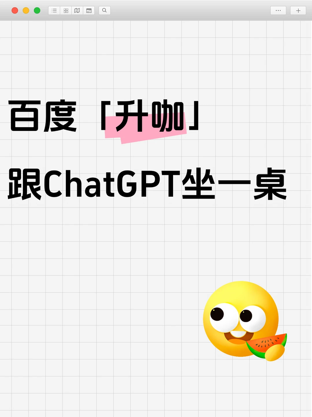 国内Siri确认接入百度，国外接入 ChatGPT