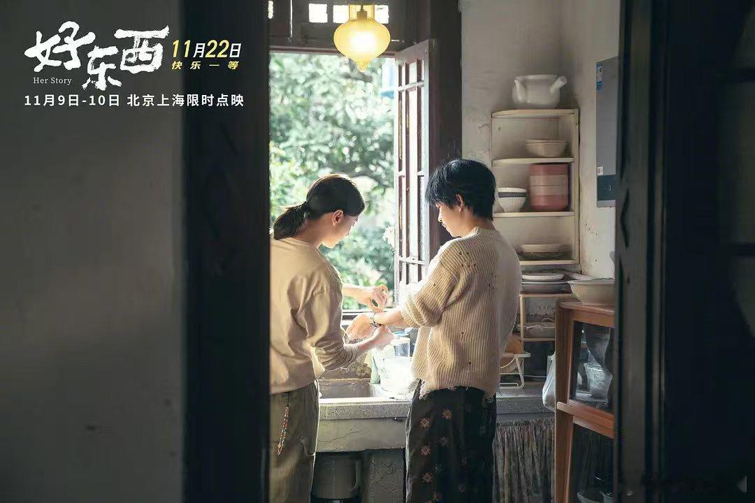 小孩才是好东西人间清醒MVP   《好东西》就是给我们带来了很多的意义了呀，其实