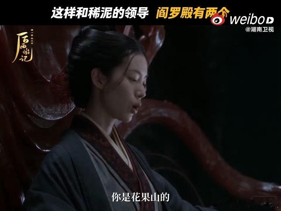 后西游记收视创新高后西游记实时收视六连冠后西游记边审边播的AI长剧，拿下收视六连