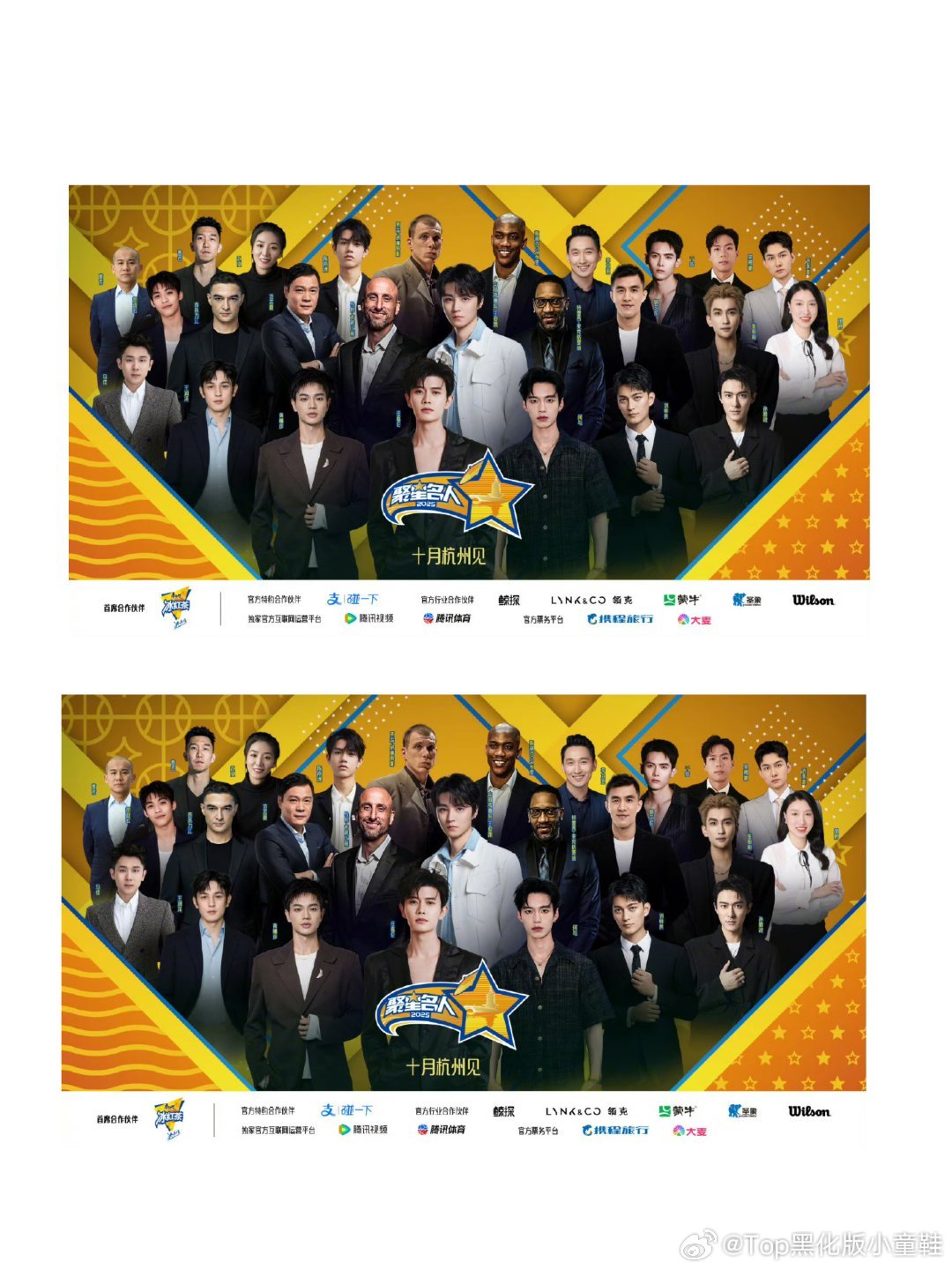 王俊凯NBA名人赛C位海报没国民度的中年古偶咖为什么要和王俊凯比？王俊凯这么大一