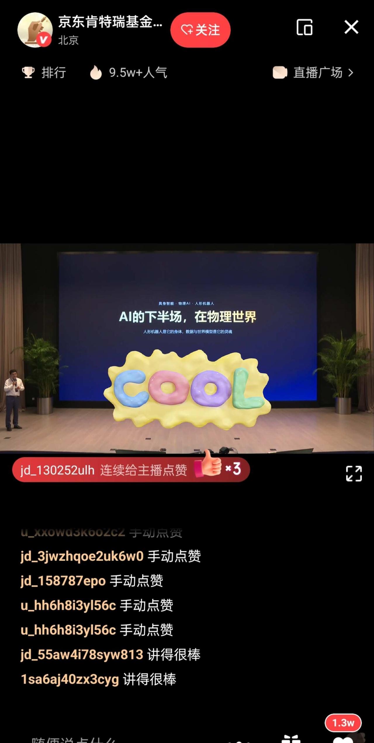 AI 烧了这么多钱，到底值不值？
昨天看了一场直播，说AI 是大趋势，但市场期待