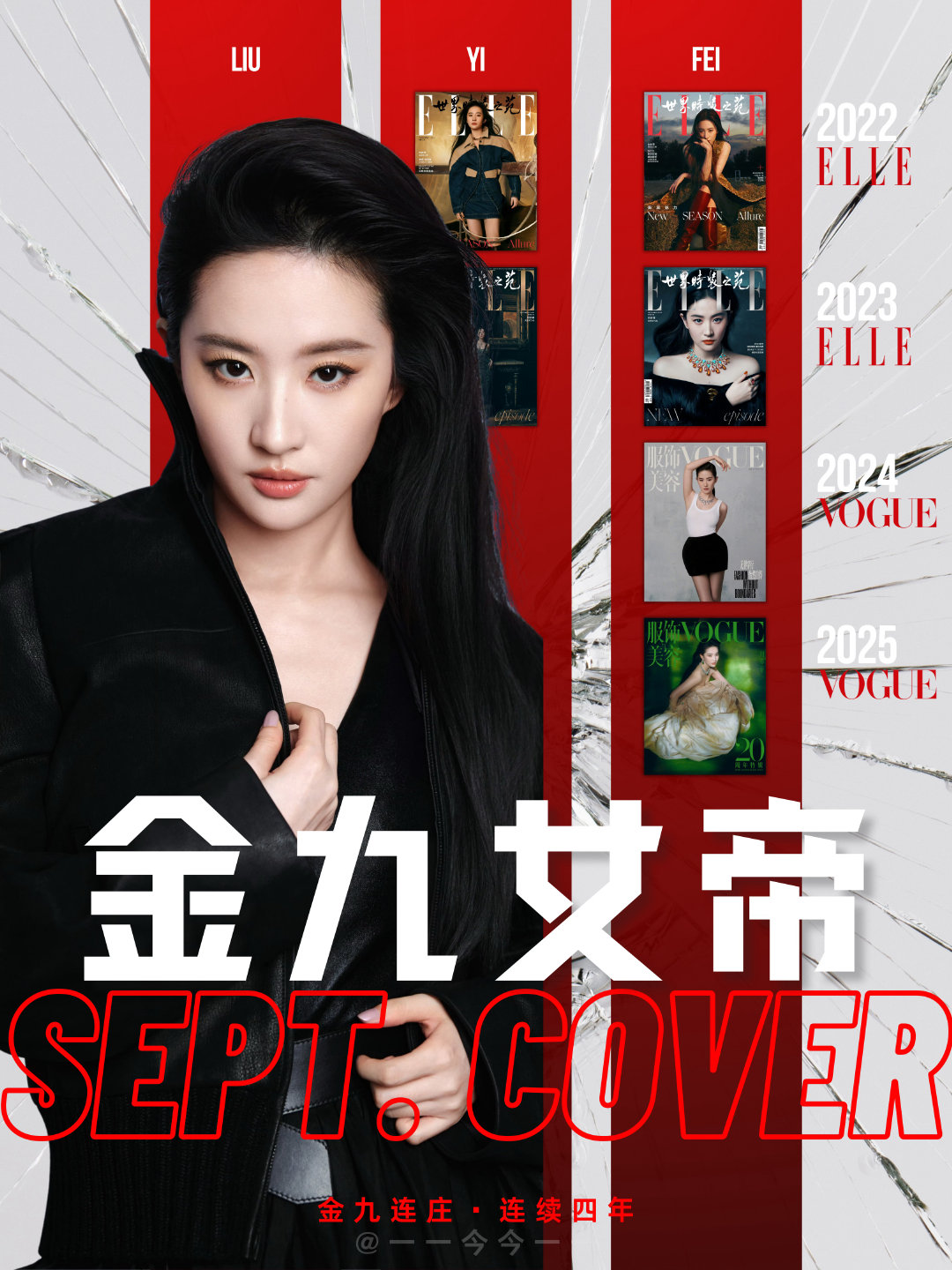 刘亦菲逛街挑首饰期待时尚女帝刘亦菲今年的金九金九五连登华人女演员历史第一 