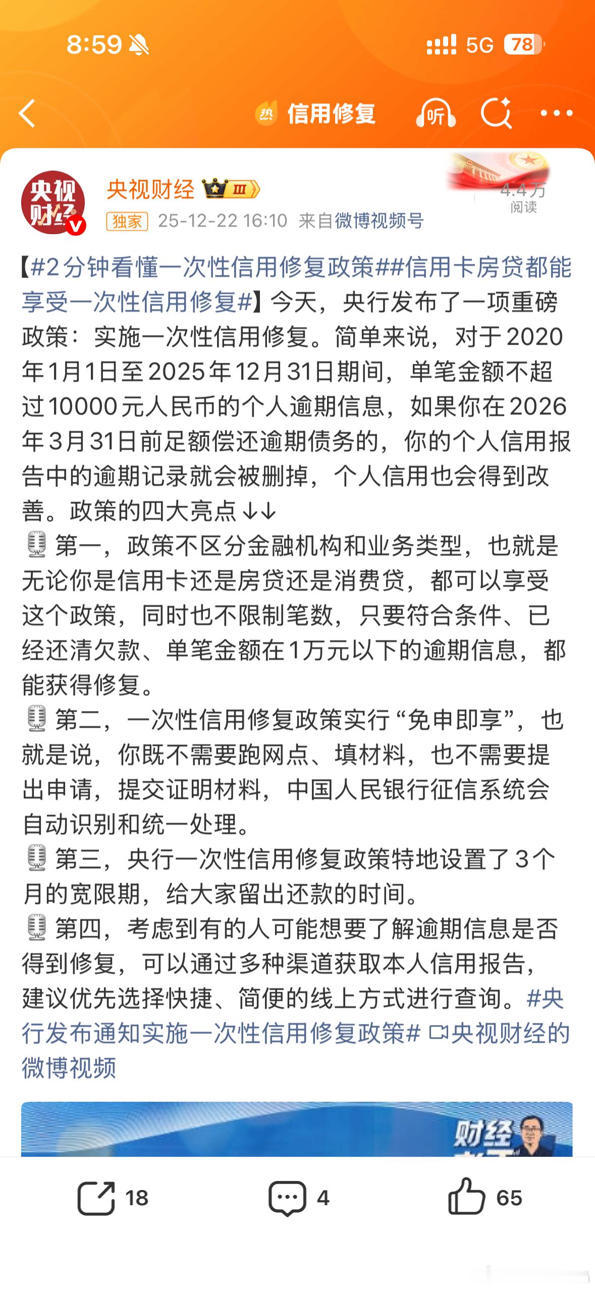 相当于大赦天下吗我觉得直接对于微信支付/支付宝支付/网银支付总额少于3万的人定向