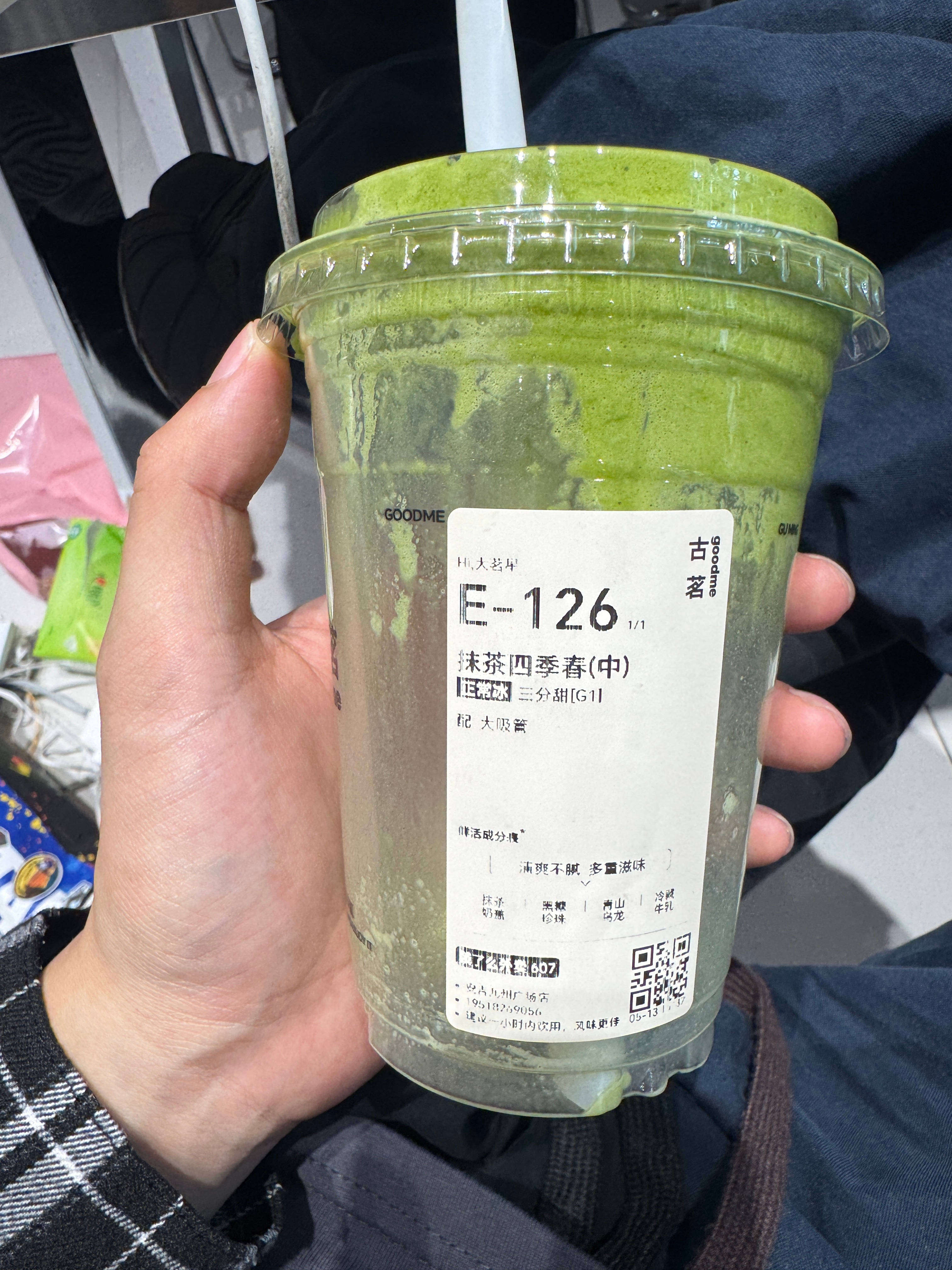强推古茗的抹茶四季青 好喝！我也是被别人安利的 ​​​