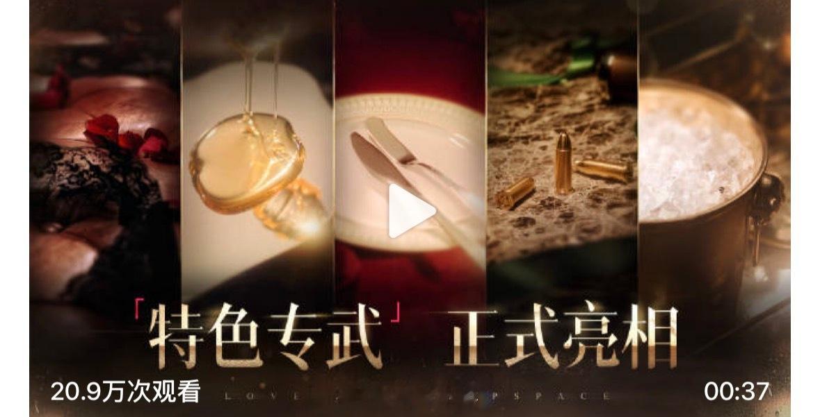 恋与深空特色专武 我去小孩那桌…我以为战斗系统要出新，有专属武器要培养来的 ​​