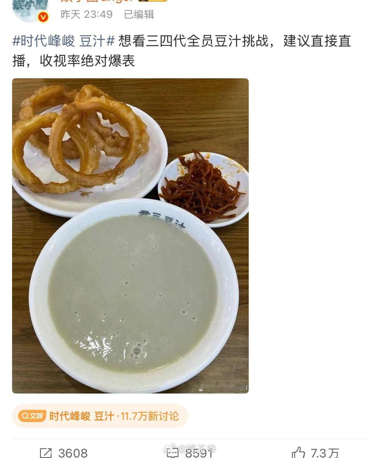 网友想看TF三四代全员豆汁挑战 网友想看TF家族三四代全员豆汁挑战，并表示如果直
