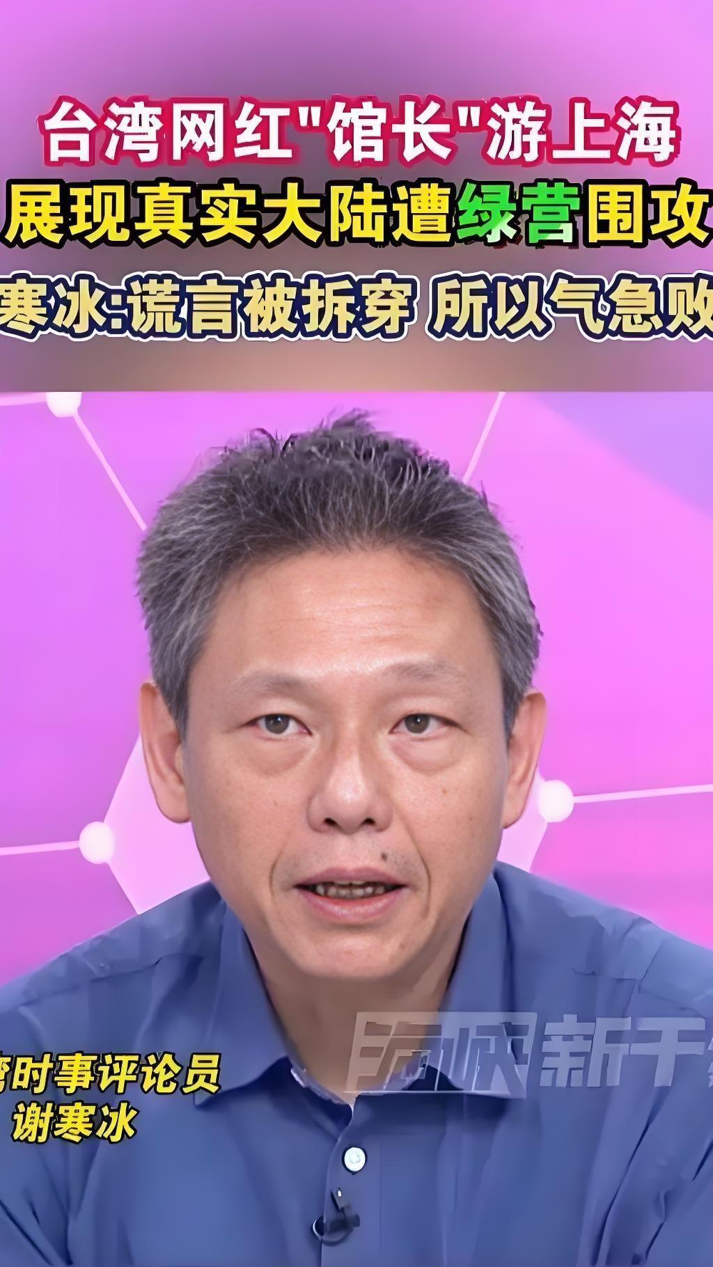 台湾省“绿蛙”们的脑洞真是服了，剧本都不敢这么写。

昨天台湾省网红馆长陈之汉与