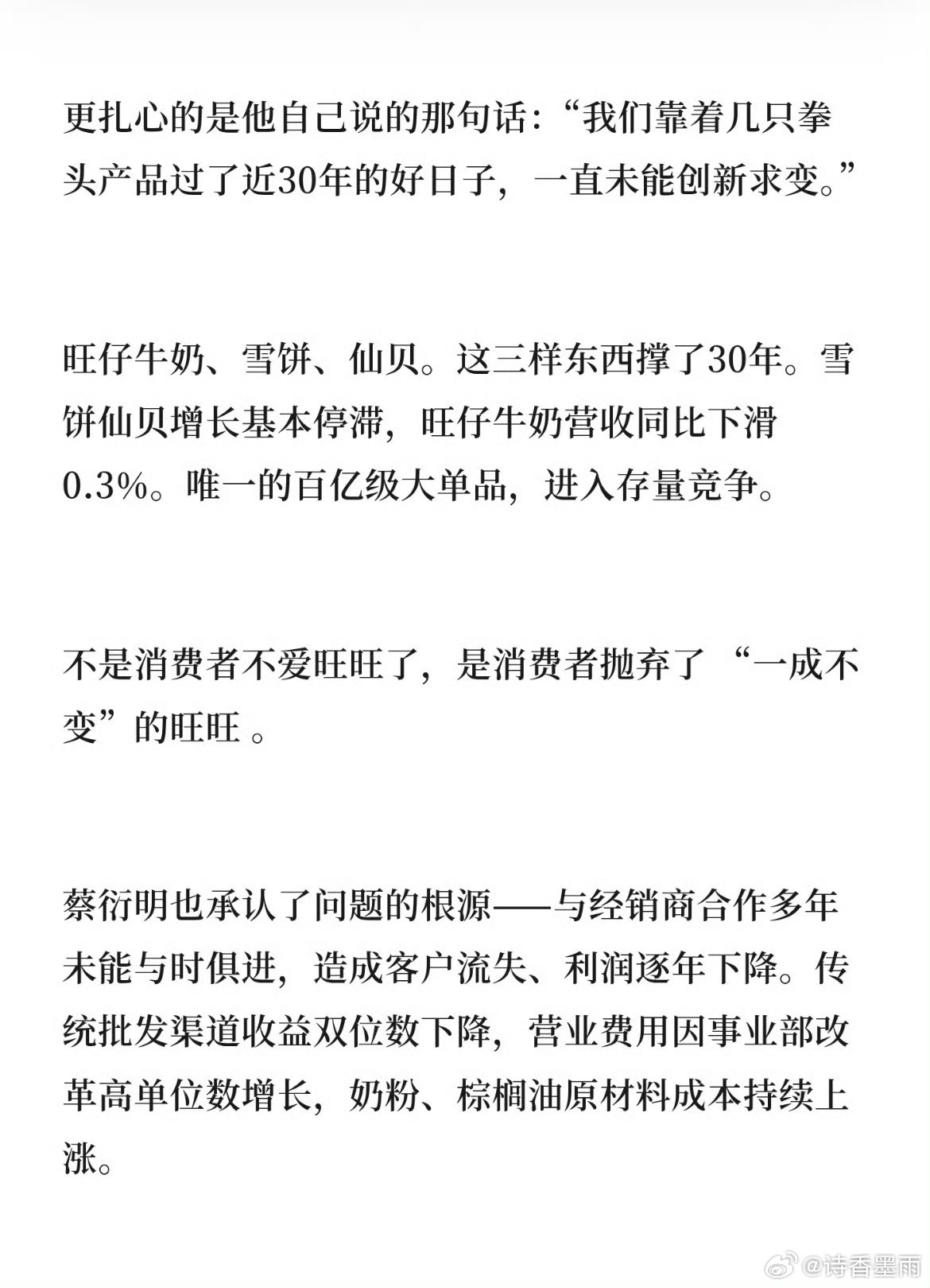 旺旺集团面临重大经营危机可是旺旺价格这么多年都没怎么变，确实是非常棒的企业了20