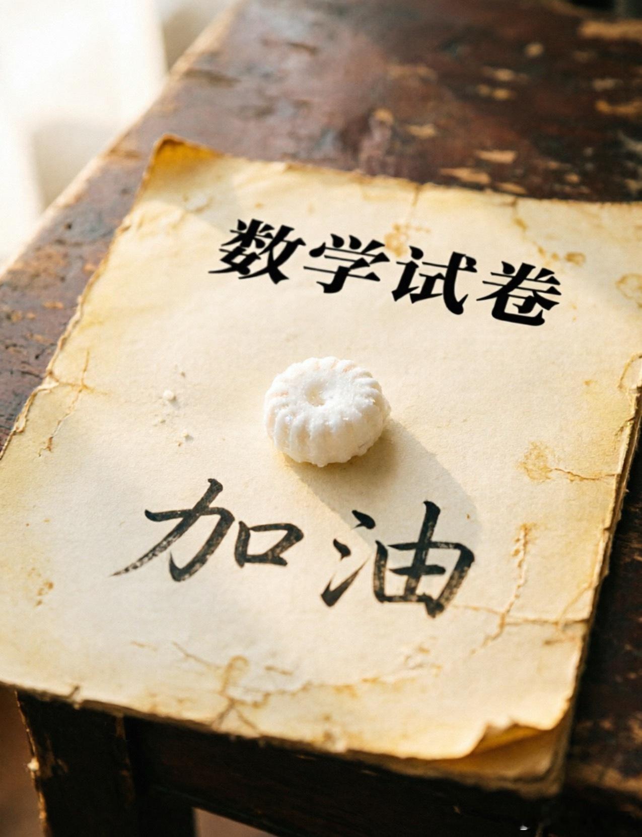 老师谢谢你 今天突然想起高三那年，模拟考砸了躲在楼道里哭。班主任没讲大道理，只是