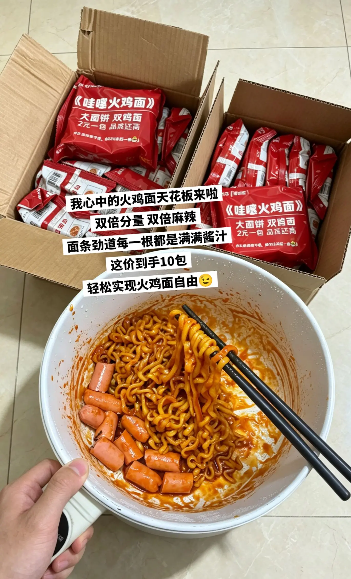 火鸡面天花板来啦，这价到手10包。