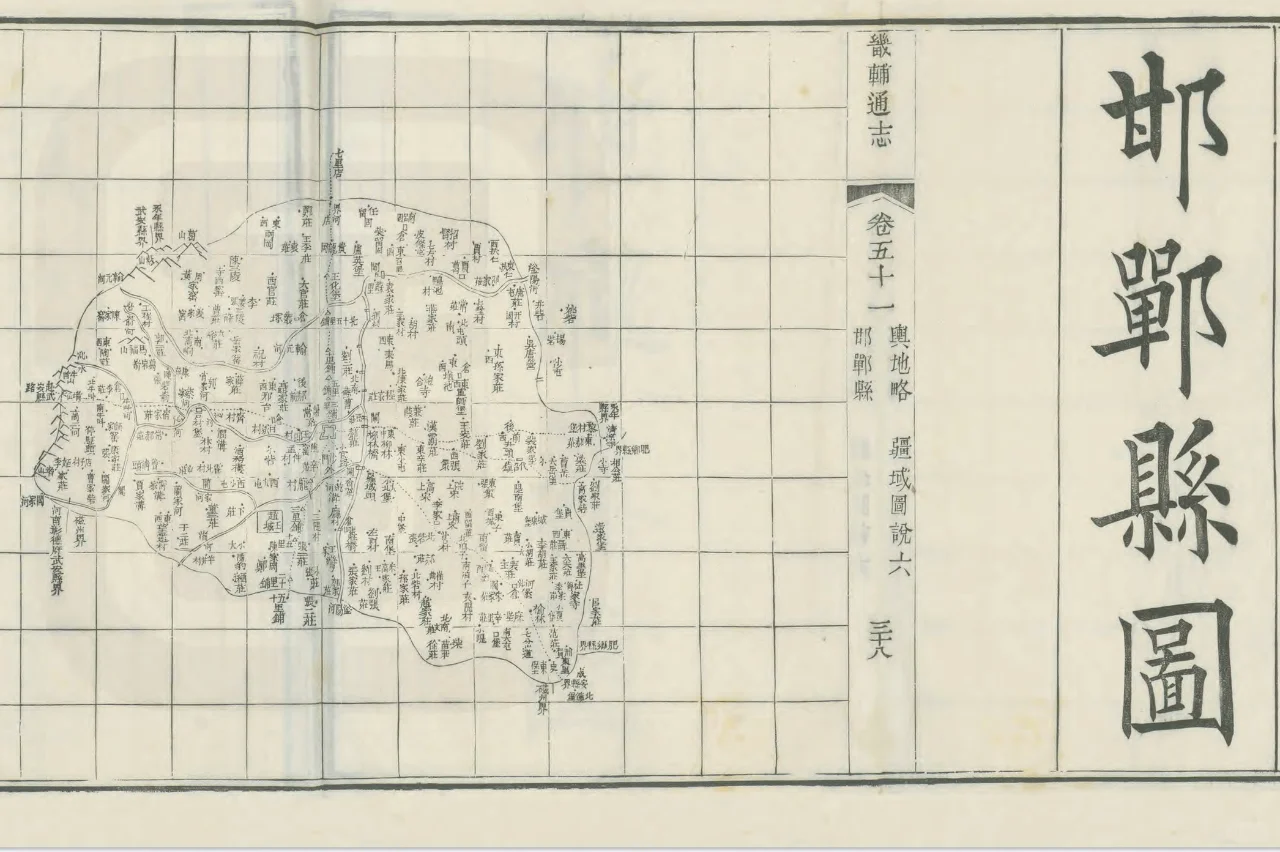 1884年邯郸县图 清末邯郸老地图