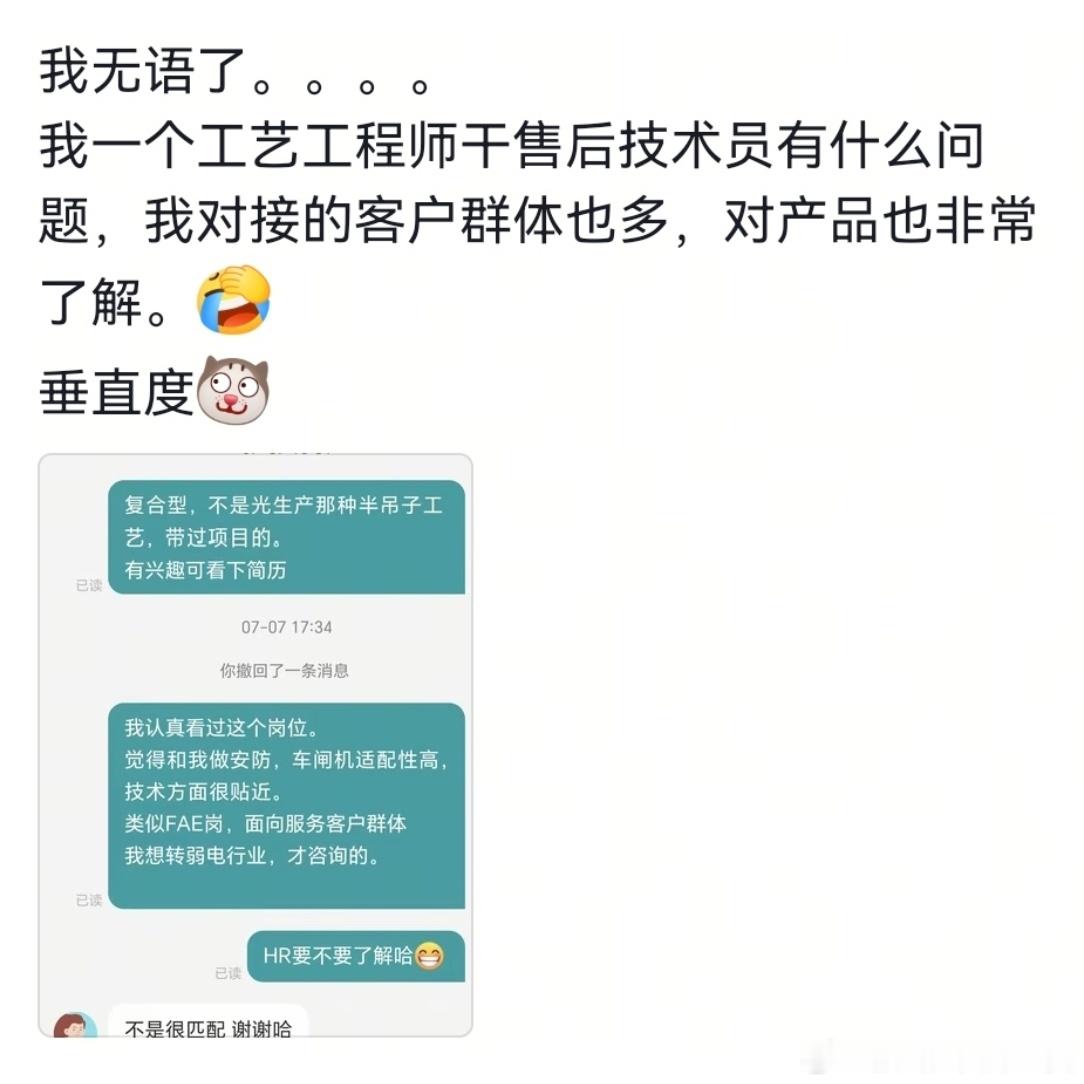 现在的公司对垂直经验要求有多高