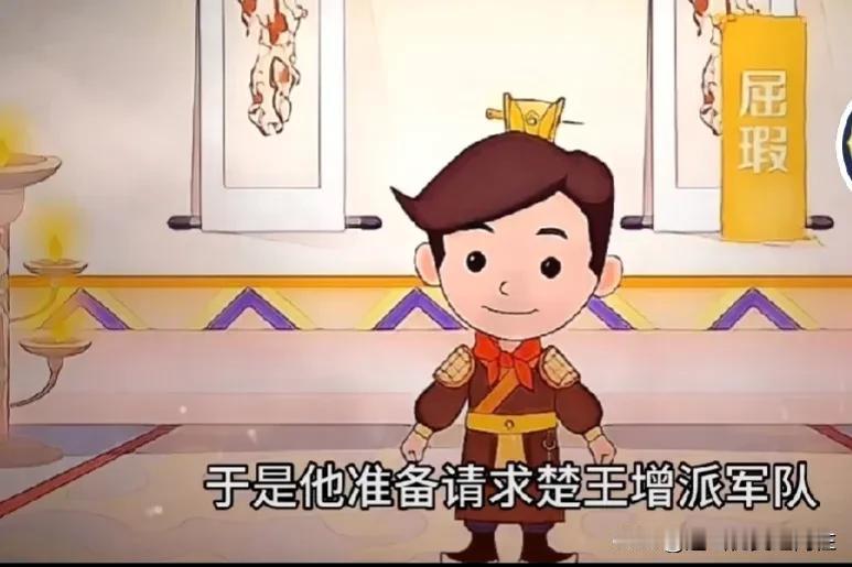 “趾高气扬”的历史典故主要与春秋时期楚国的屈瑕有关。
 
公元前701年春，楚国