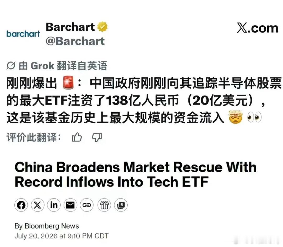 国家队出手！单日138亿扫货半导体，科技主线迎来历史性窗口！A股科技板块的恐慌杀