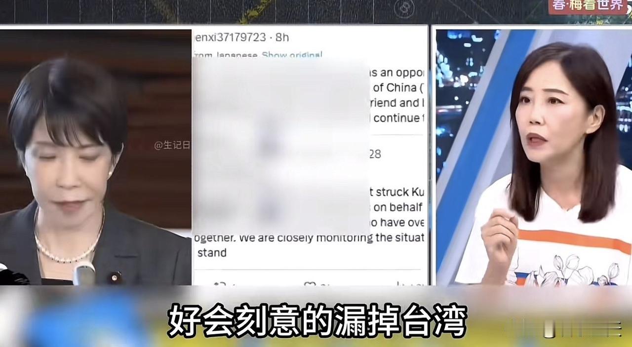 据岛内知情人士透露，日本熊本市发生地震之后，蓝白绿三大阵营首领在第一时间同时呼吁