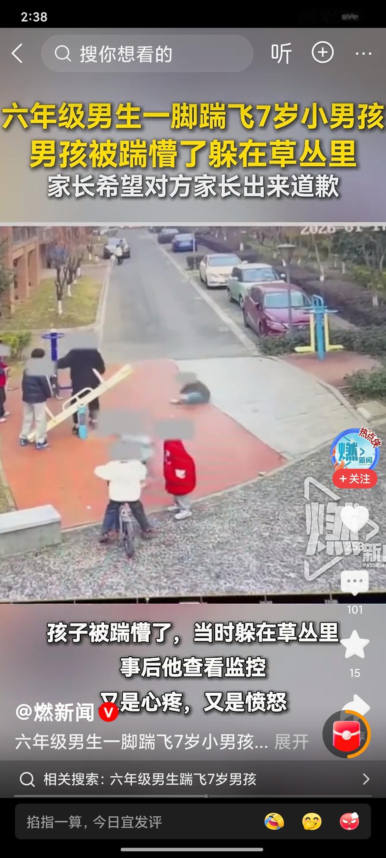 太过分了！浙江湖州7岁娃在小区玩得好好的，竟被路过的六年级男生一脚踹飞！😡
 