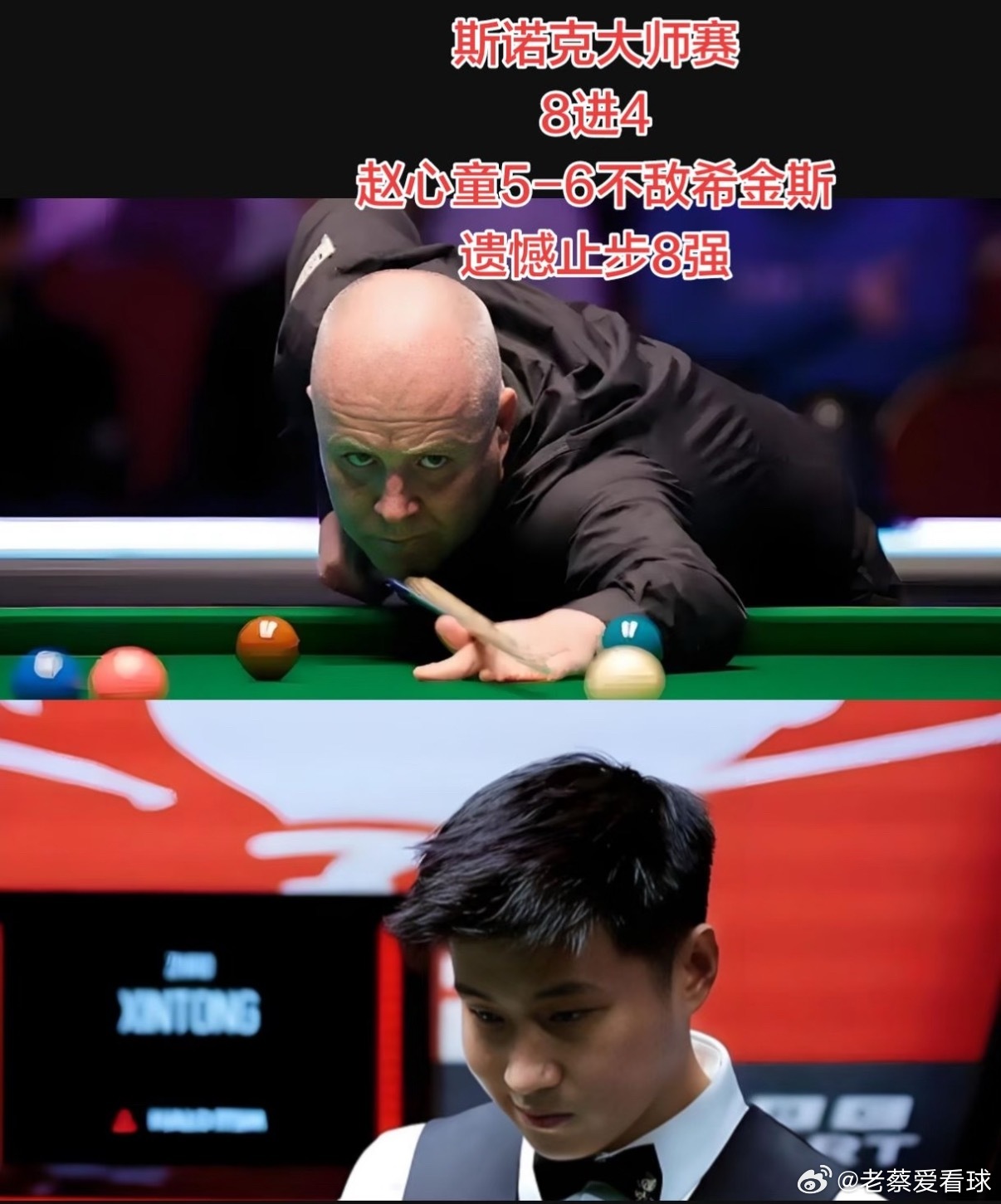 赵心童无缘大师赛四强在大师赛1/4决赛中以4-6不敌对手，遗憾止步八强。他本场进