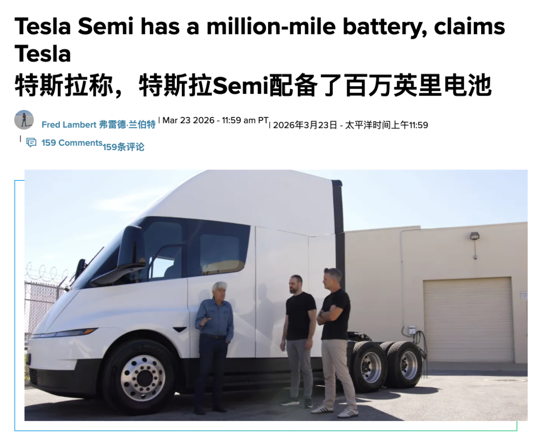 设计寿命超160万公里！特斯拉Semi电动半挂卡车比传统重卡更“长寿”近日，特斯