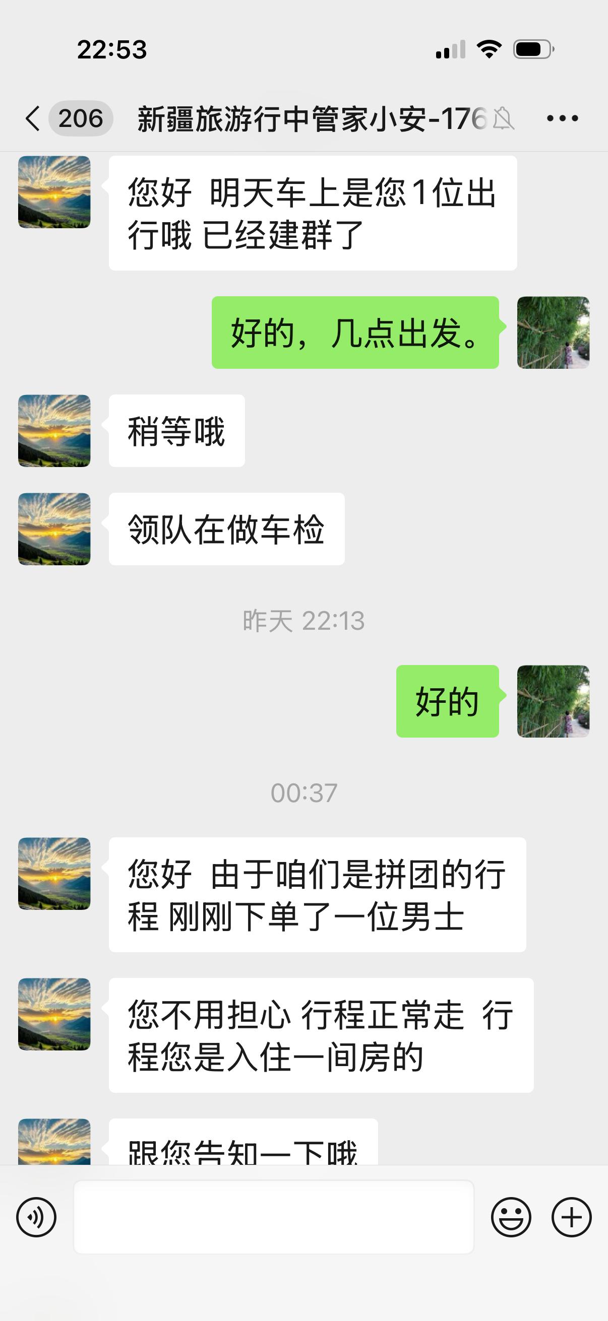 来新疆旅游的第二天，昨晚发生了一件让我心里直打鼓的小插曲。

晚上10点多，旅行