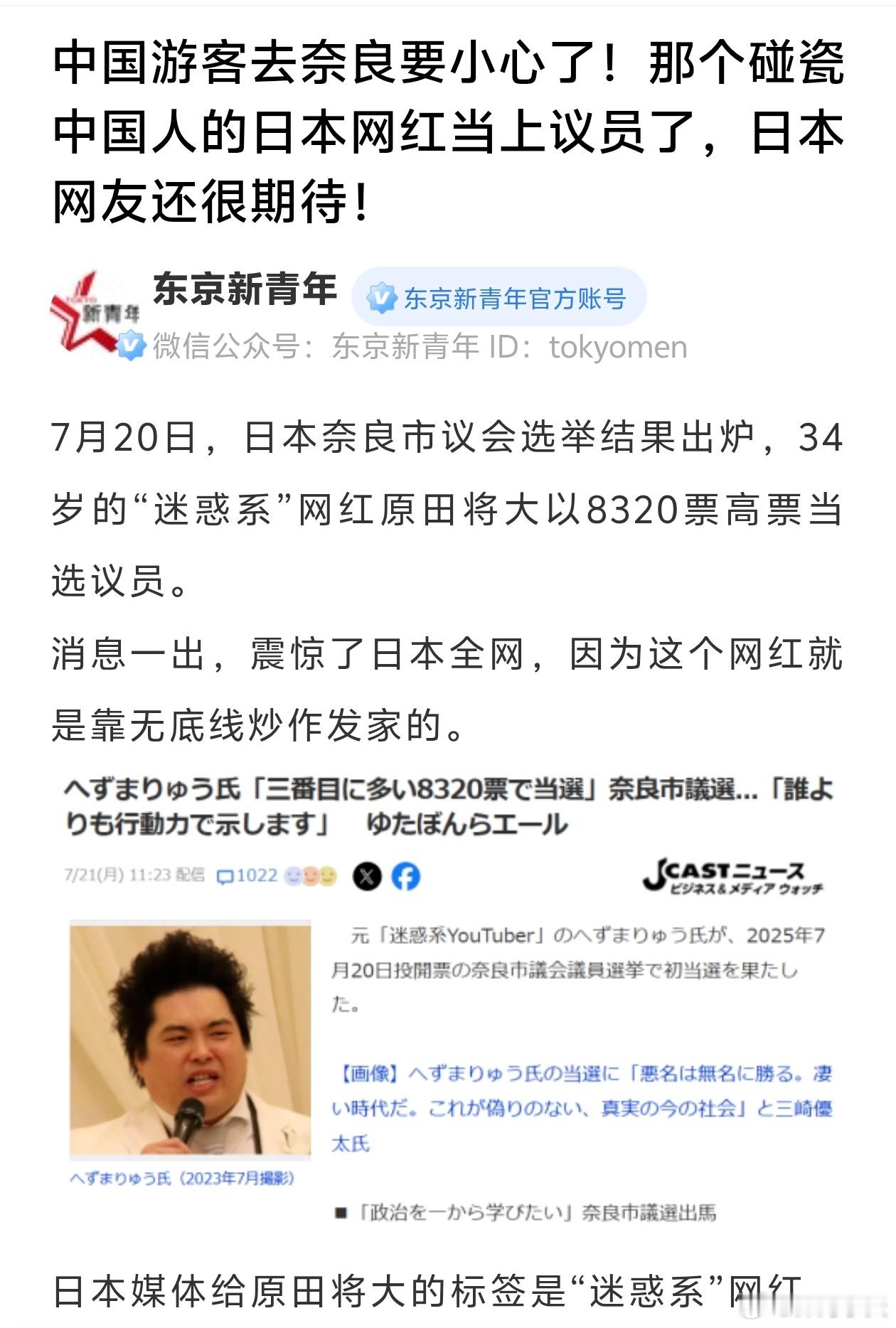 外交部提醒中国公民春节期间避免前往日本据新华社，近段时间以来，日本社会治安不靖，
