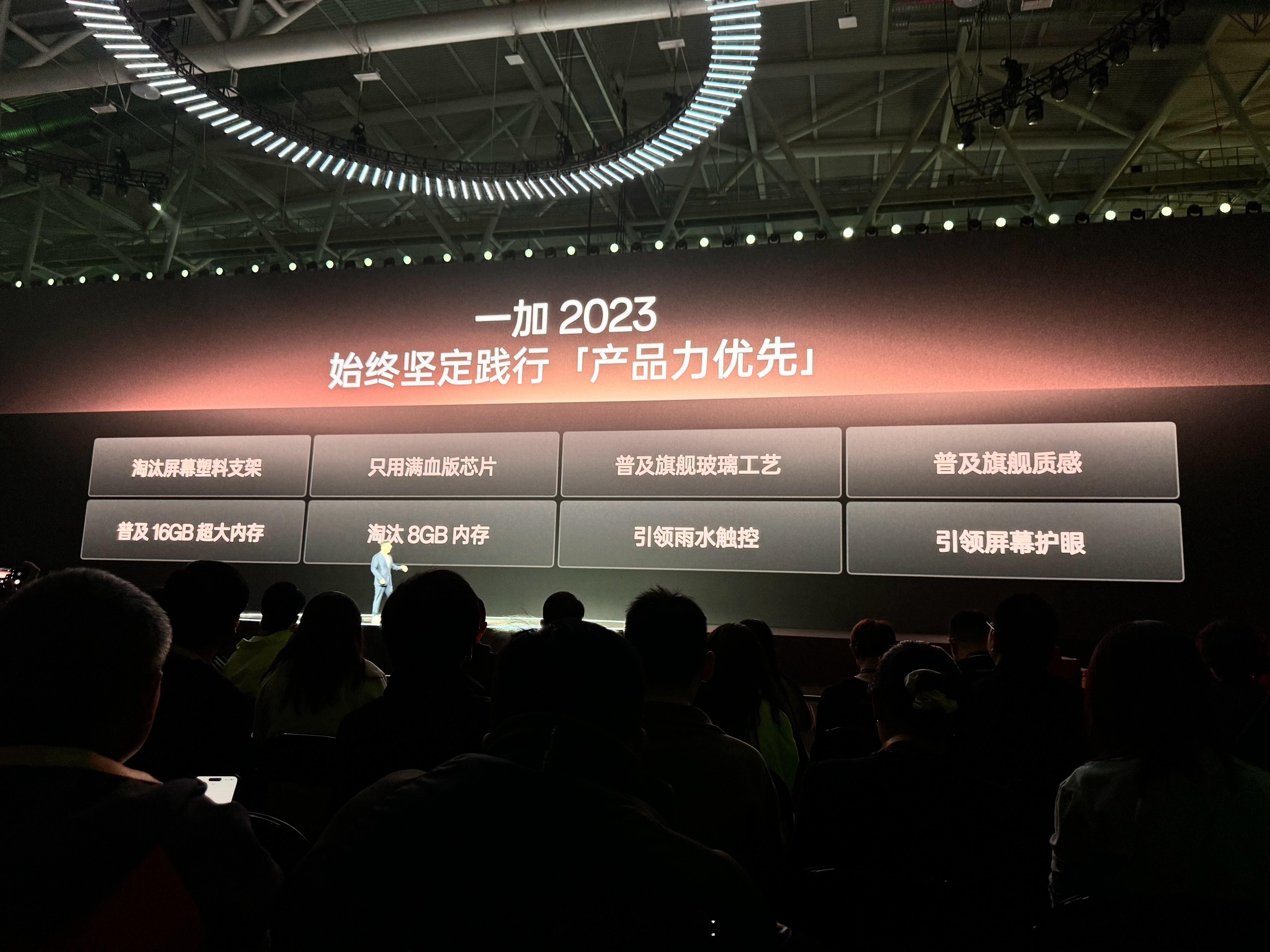 一加狠啊 上来就讲淘汰8GB内存 不过大家都知道这也是事实 一加很有实力 一加做