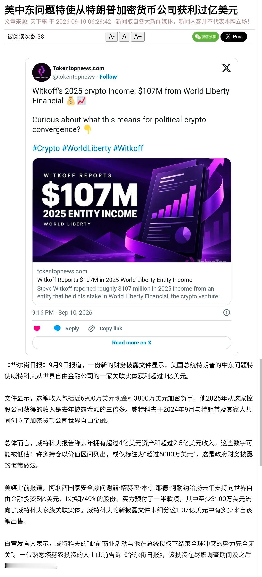 只转。 ​​​