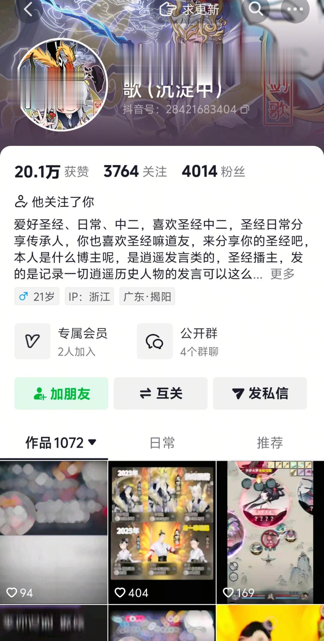恭喜4000粉