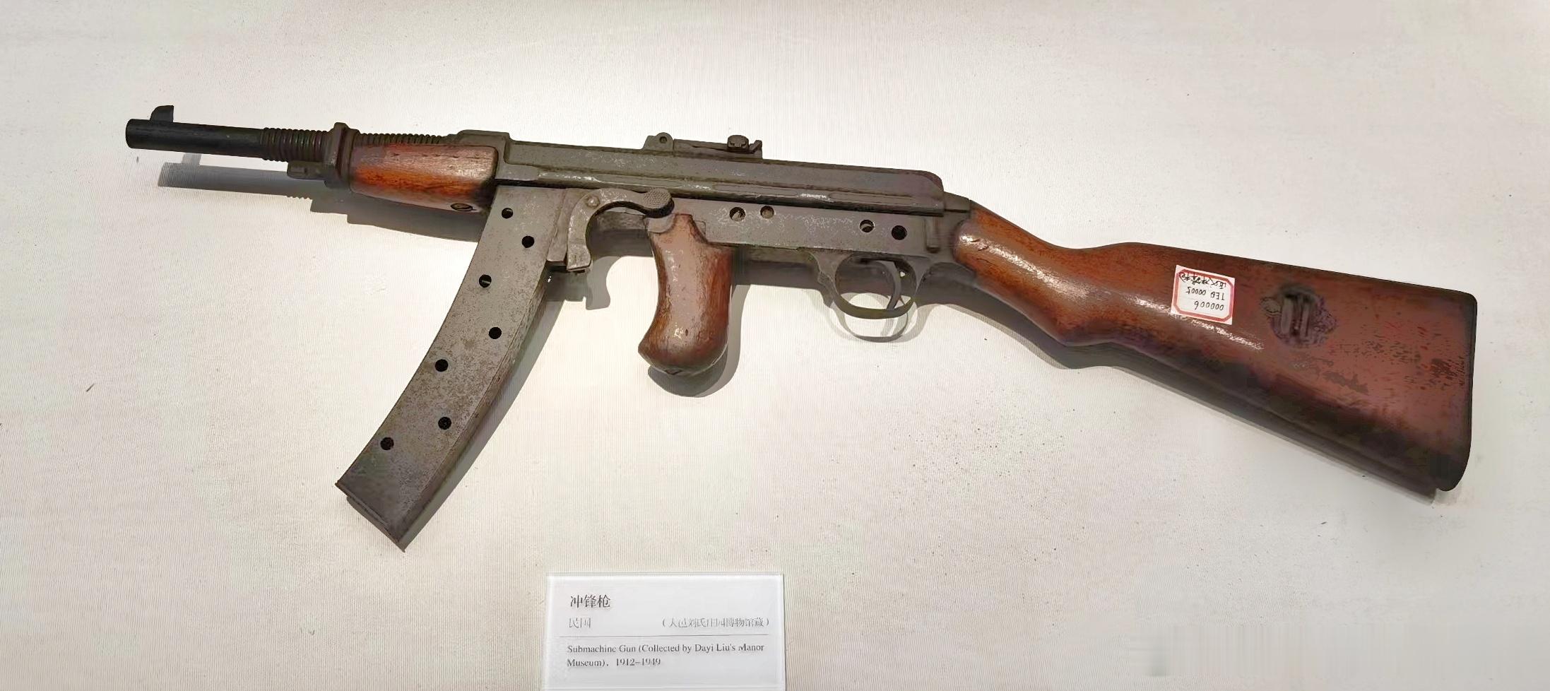 #老照片# 非常稀少的民国闫造冲锋枪         阎锡山山西兵工厂出品 ​​