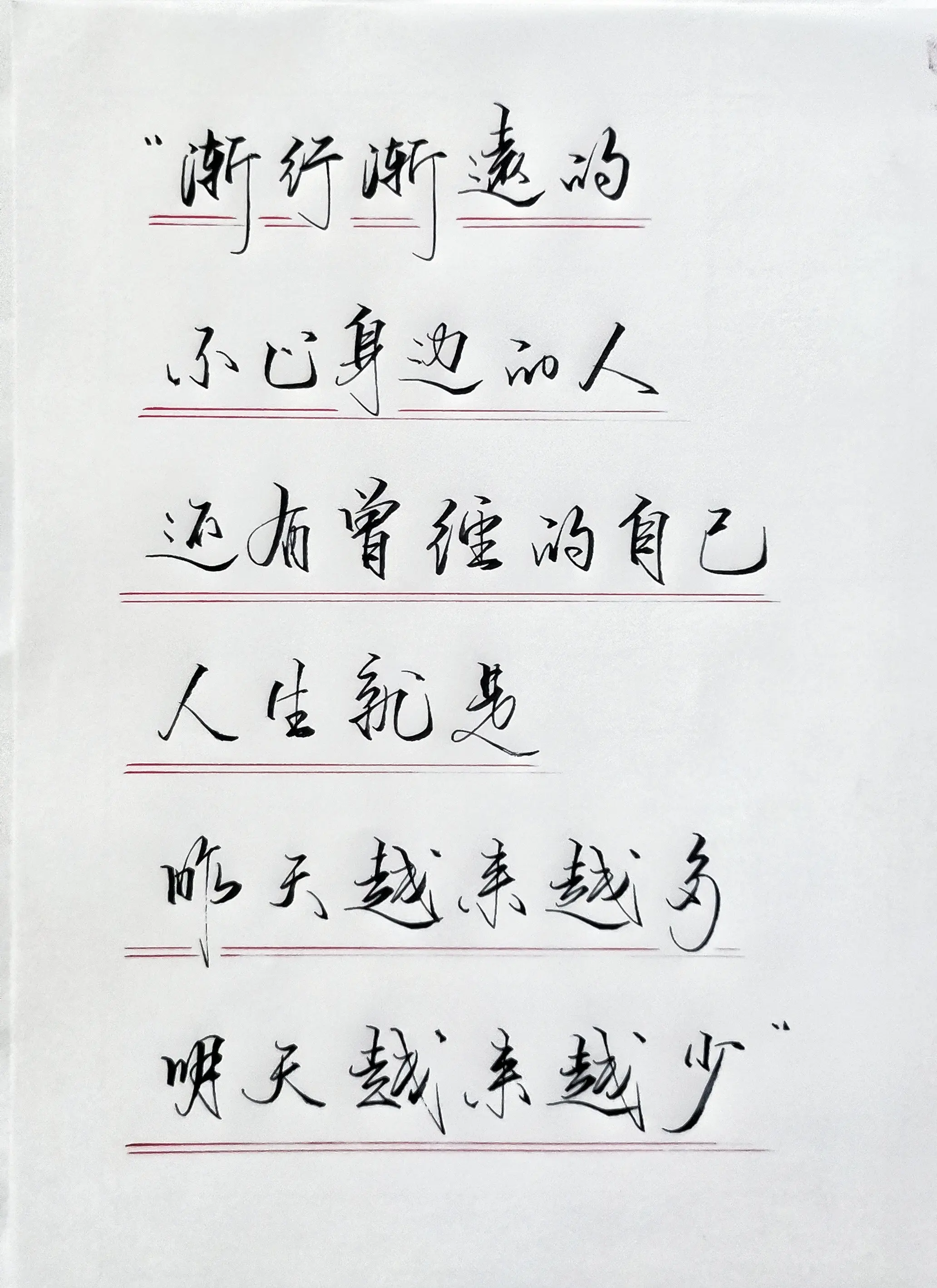 情感手写 文案 写字是一种生活