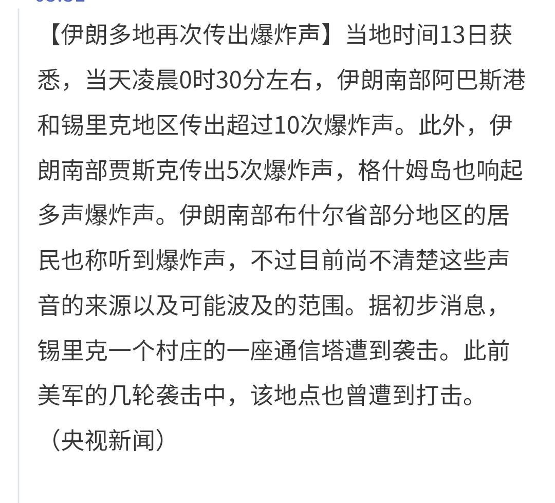 基金：今天影响市场走势的几个大消息
今天有几个大消息，这几个消息对盘面的走势都会