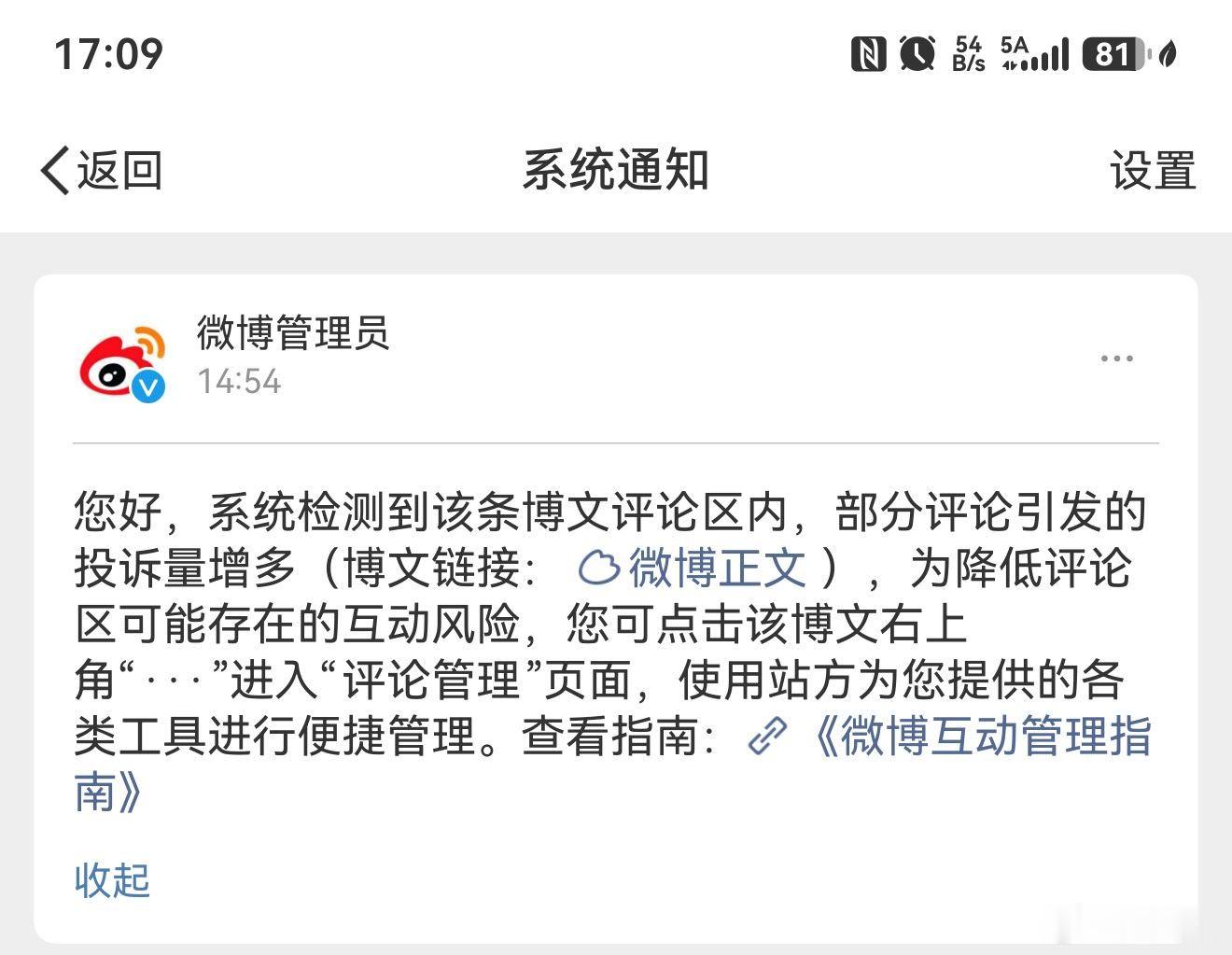 为啥我发华为Mate90系列的消息就有人在评论区投诉，究竟是谁干的？戳到谁的肺管