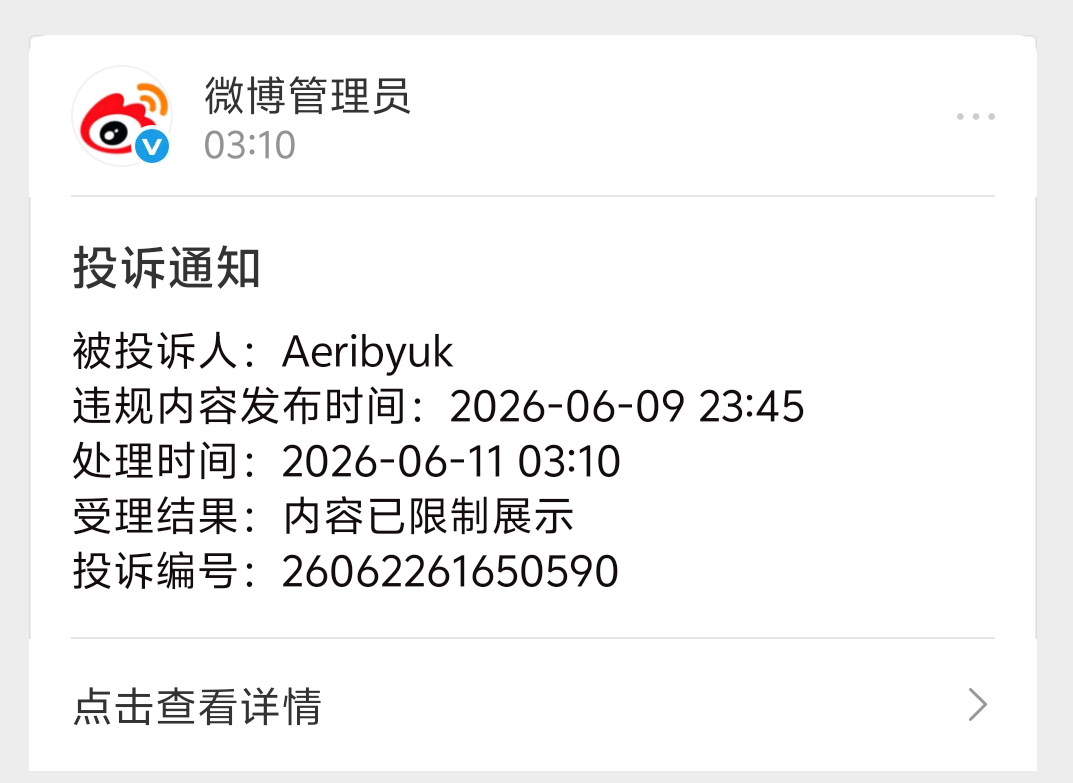说一百遍一万遍五老叔也不唱中文歌