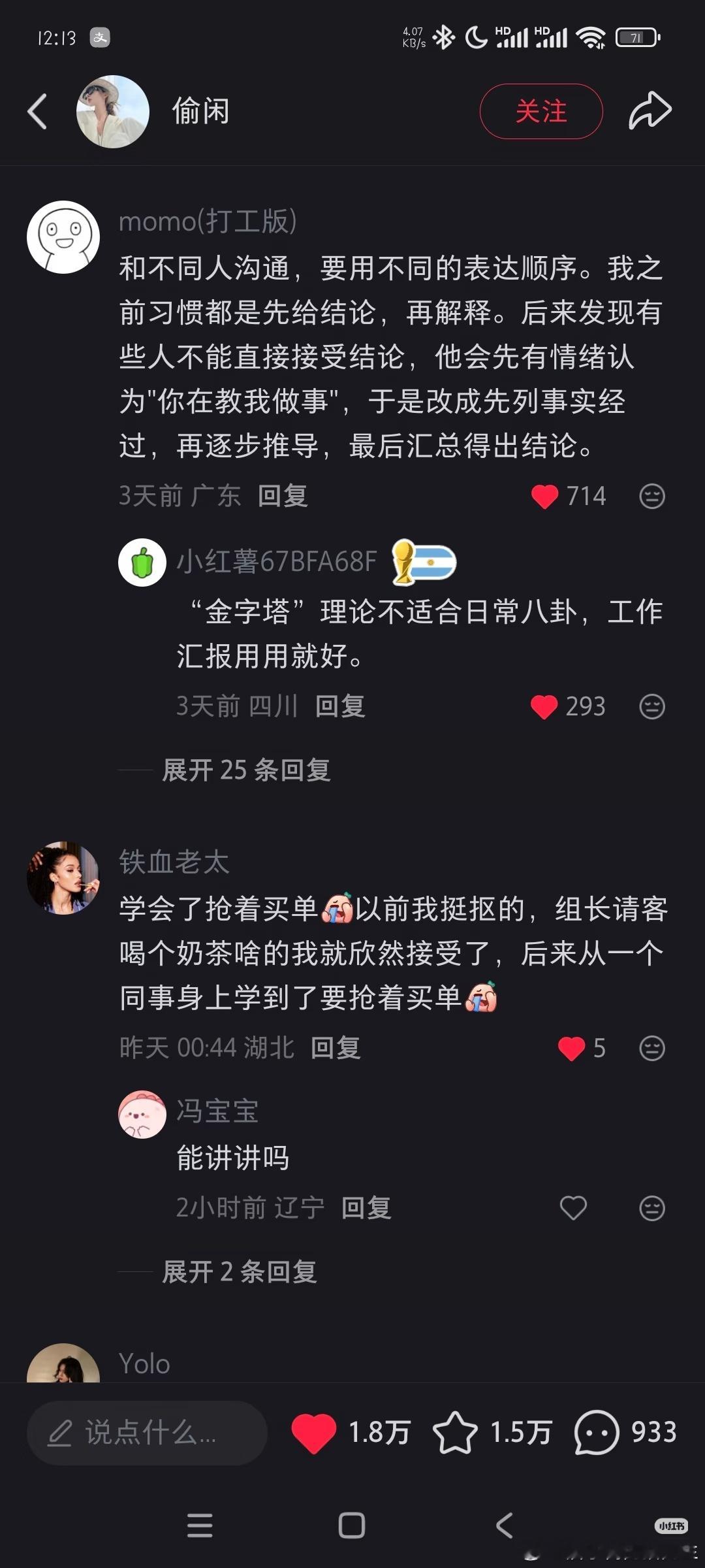 学到了学到了愿我们都能成为想象中的 
