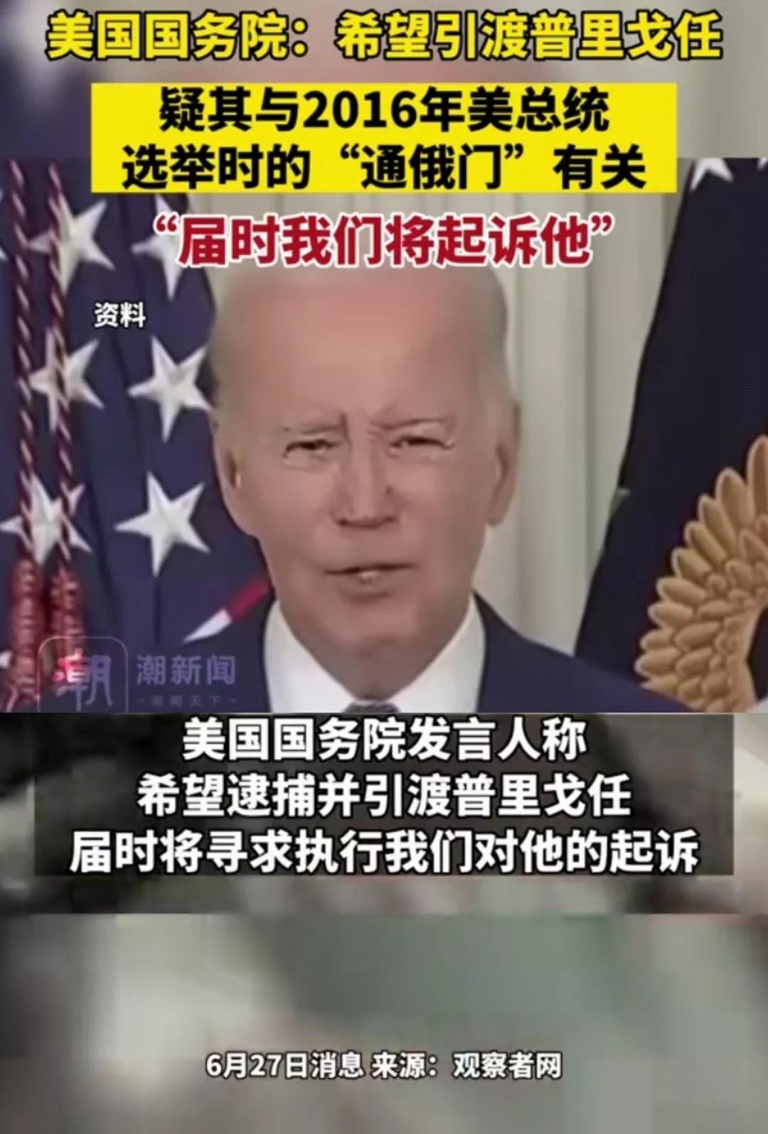 俄罗斯，美国却要逮捕瓦格纳老板普里戈金？[熊吉]你们说，美国是凭啥？它有啥权利逮