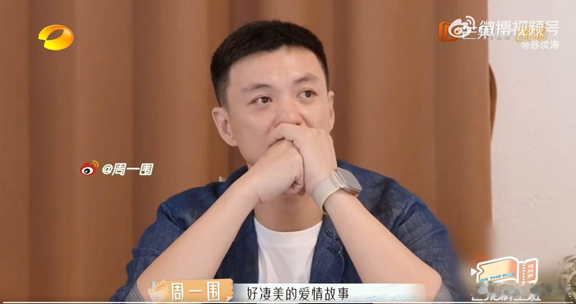 秦海璐小说里重生文都这样  周一围被新剧本中的爱情故事深深吸引，秦海璐则以其资深
