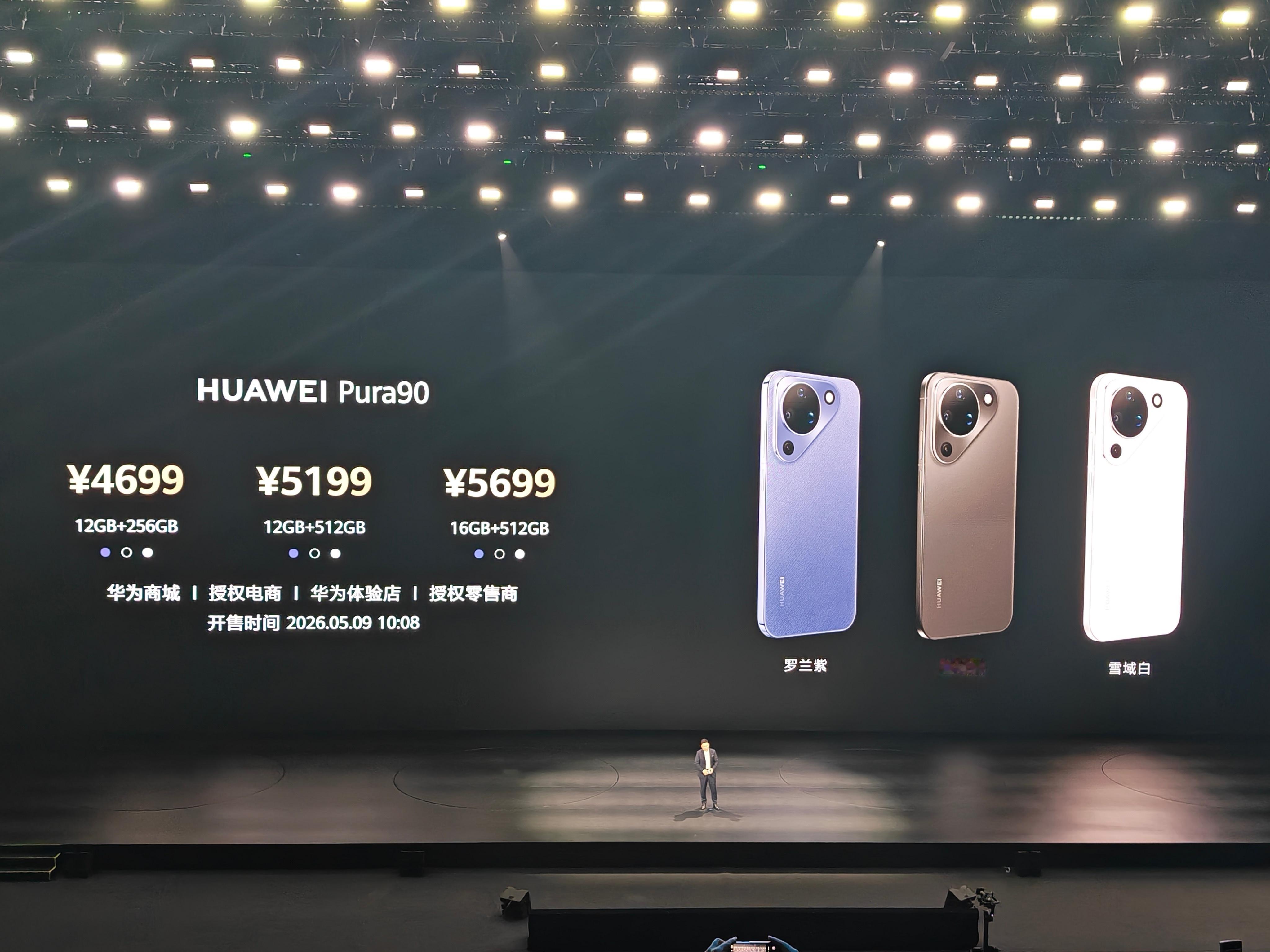 华为Pura 90系列价格出来了，其中：华为 Pura90 4699元起步华为 