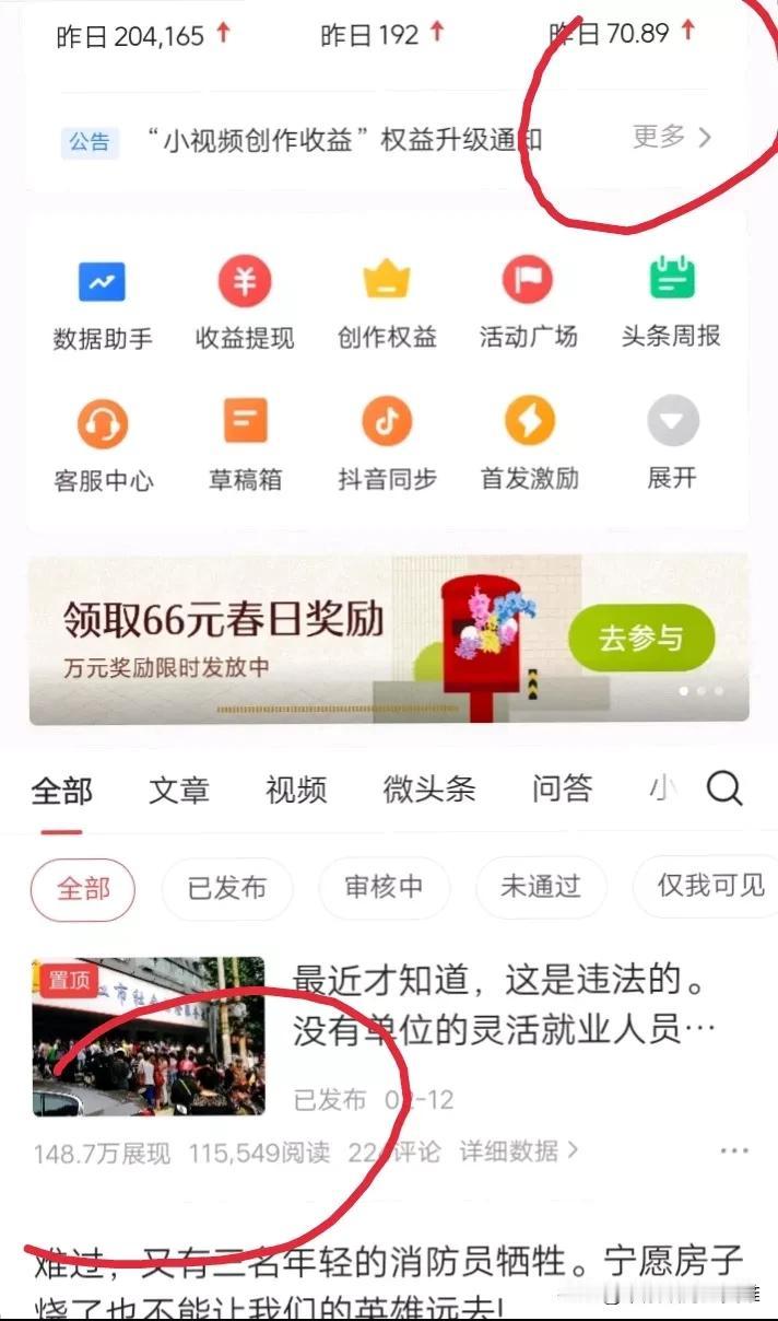 今天收益70+，比上不足比下有余。都说现在工作难找，其实机会就在身边。有力气就干