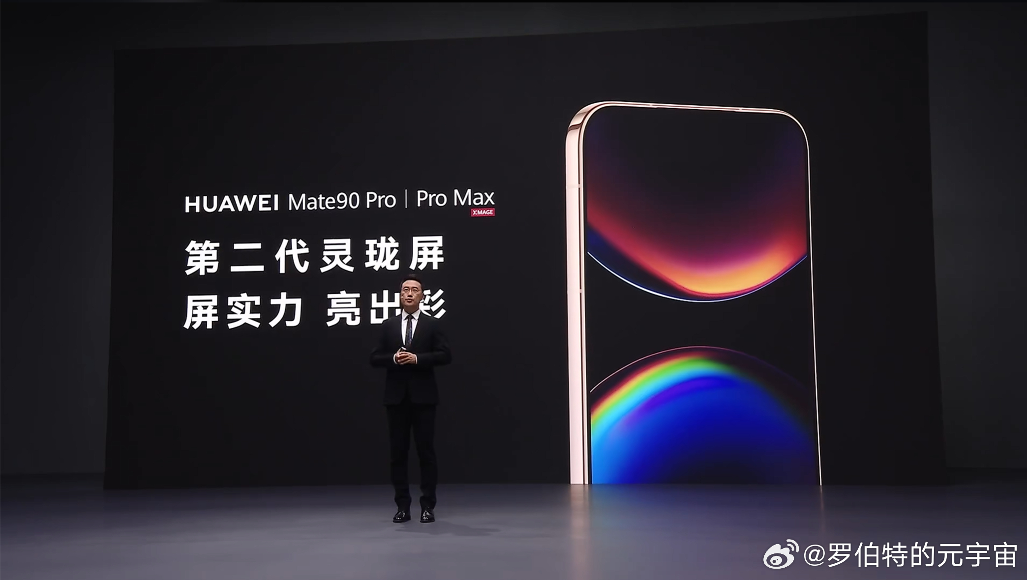 在家刷剧总觉得普通视频灰蒙蒙，明暗细节出不来？Mate90第二代灵珑屏有多亮 华