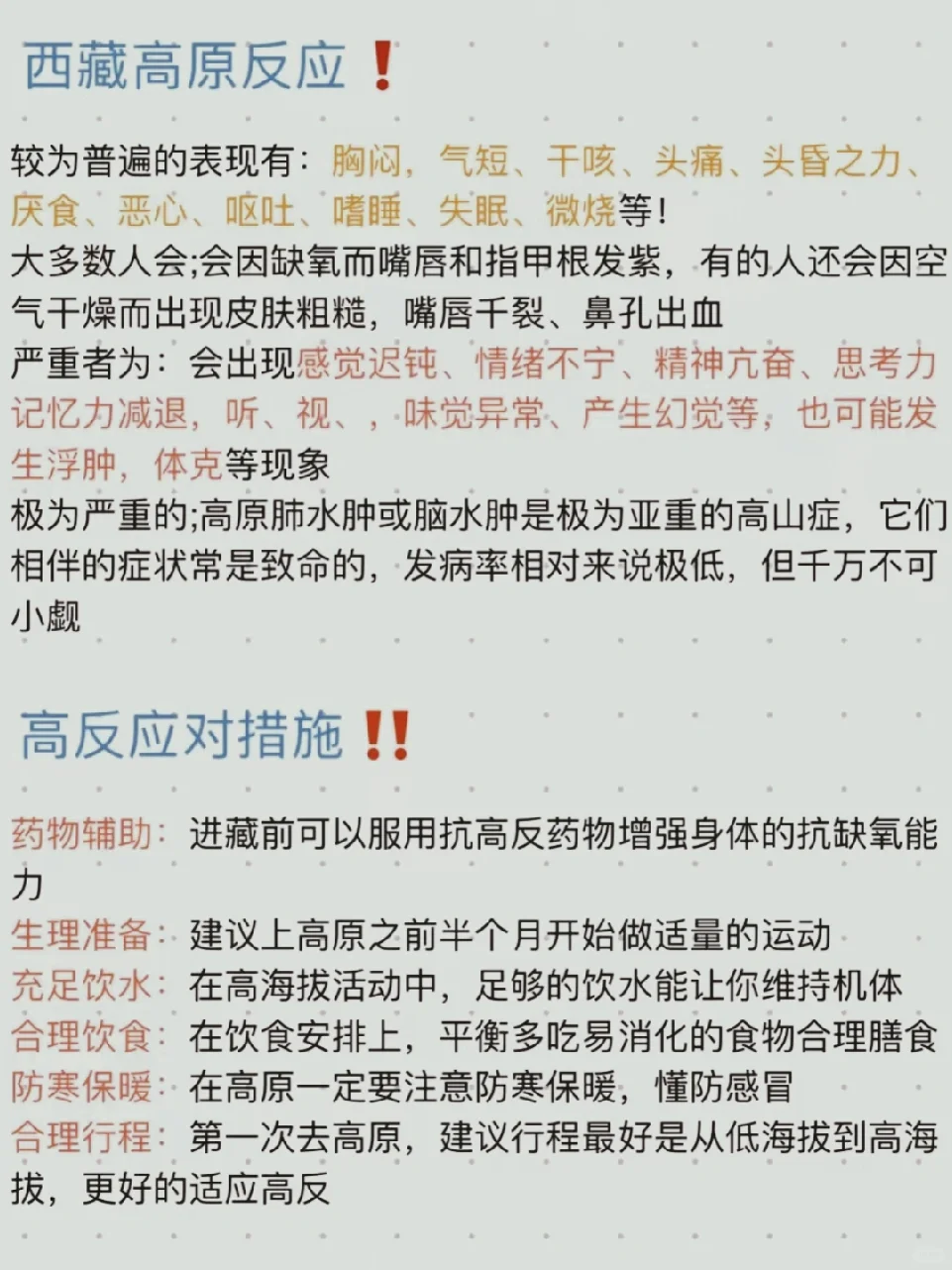 9月西藏现状！！近期要进藏的朋友一定要注意