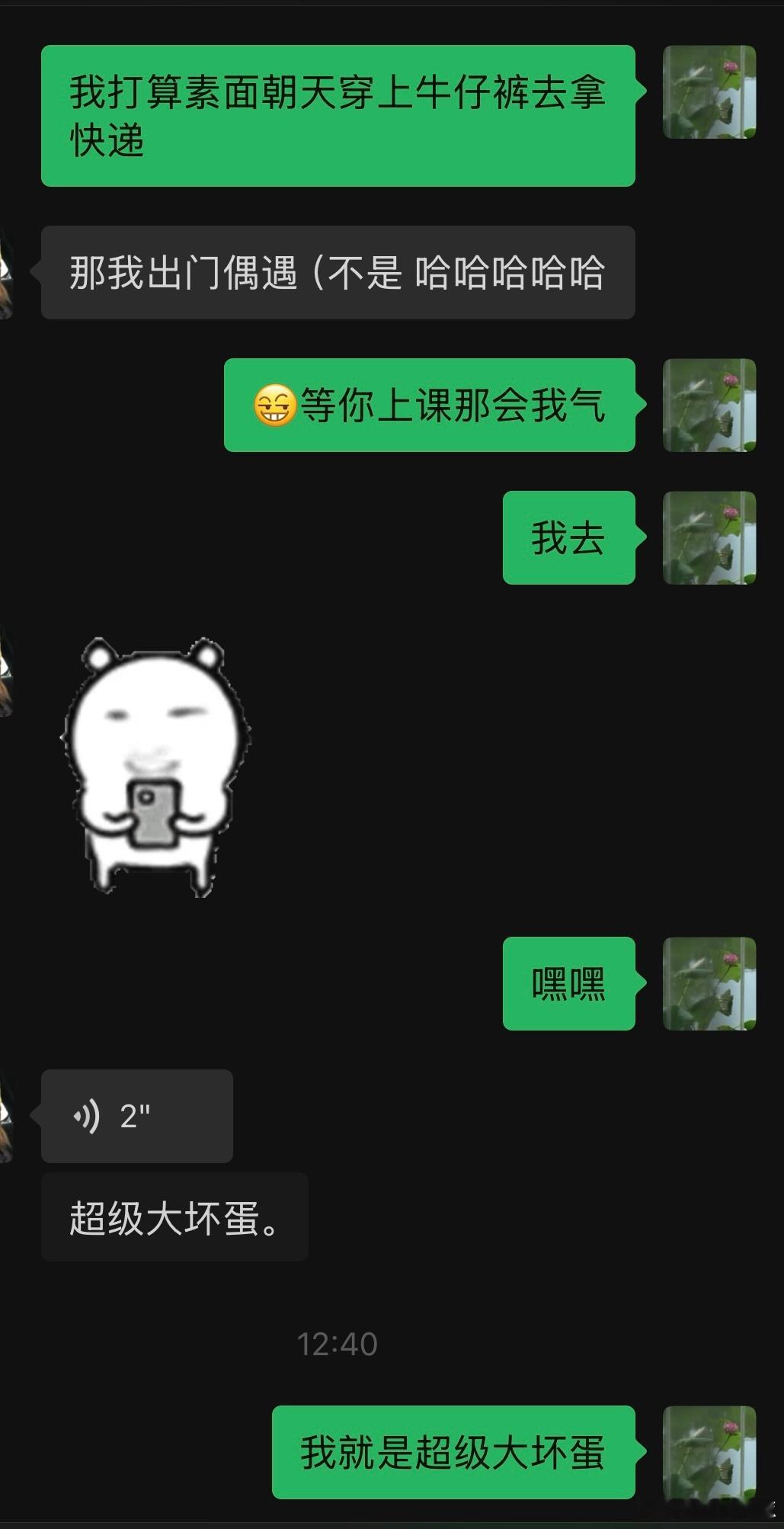 哈哈哈哈哈 大学生在和我斗智斗勇这方面