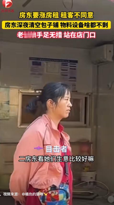 “人性的恶！”湖北武汉，二房东妒忌包子铺生意好，强行涨租七千，老板娘不愿意，谁知