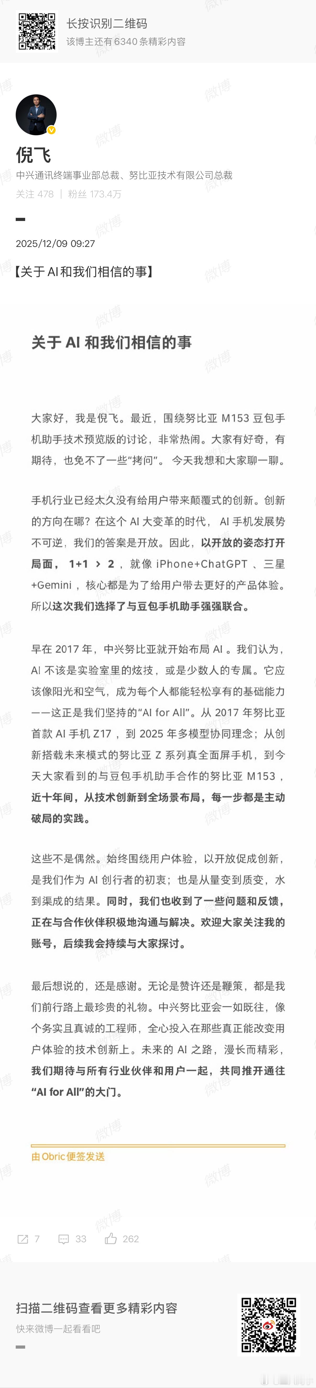 前段时间All in AI，现在禁止AI权限太高，让咱们各自为战，笑死我了。最近