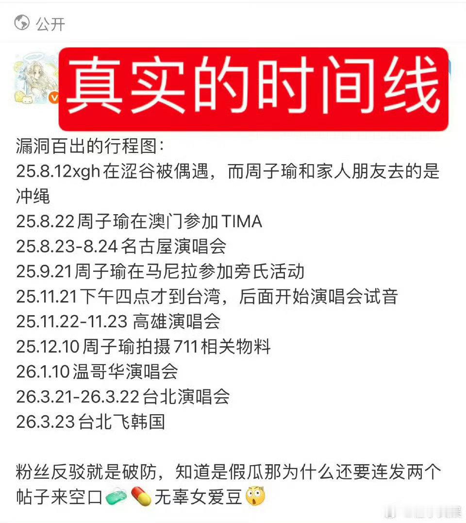 许光汉和周子瑜妈妈合过影两位这波也是属于无妄之灾了