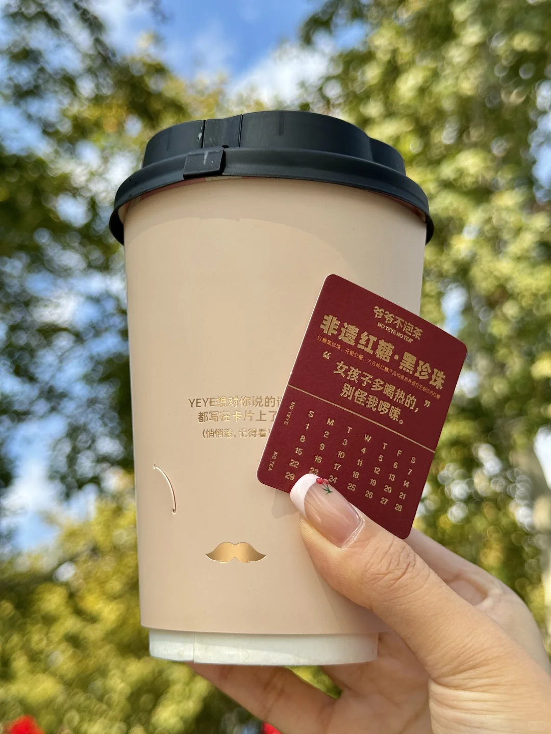 相信我的好朋友，会请我吃入冬四件套的对吧！