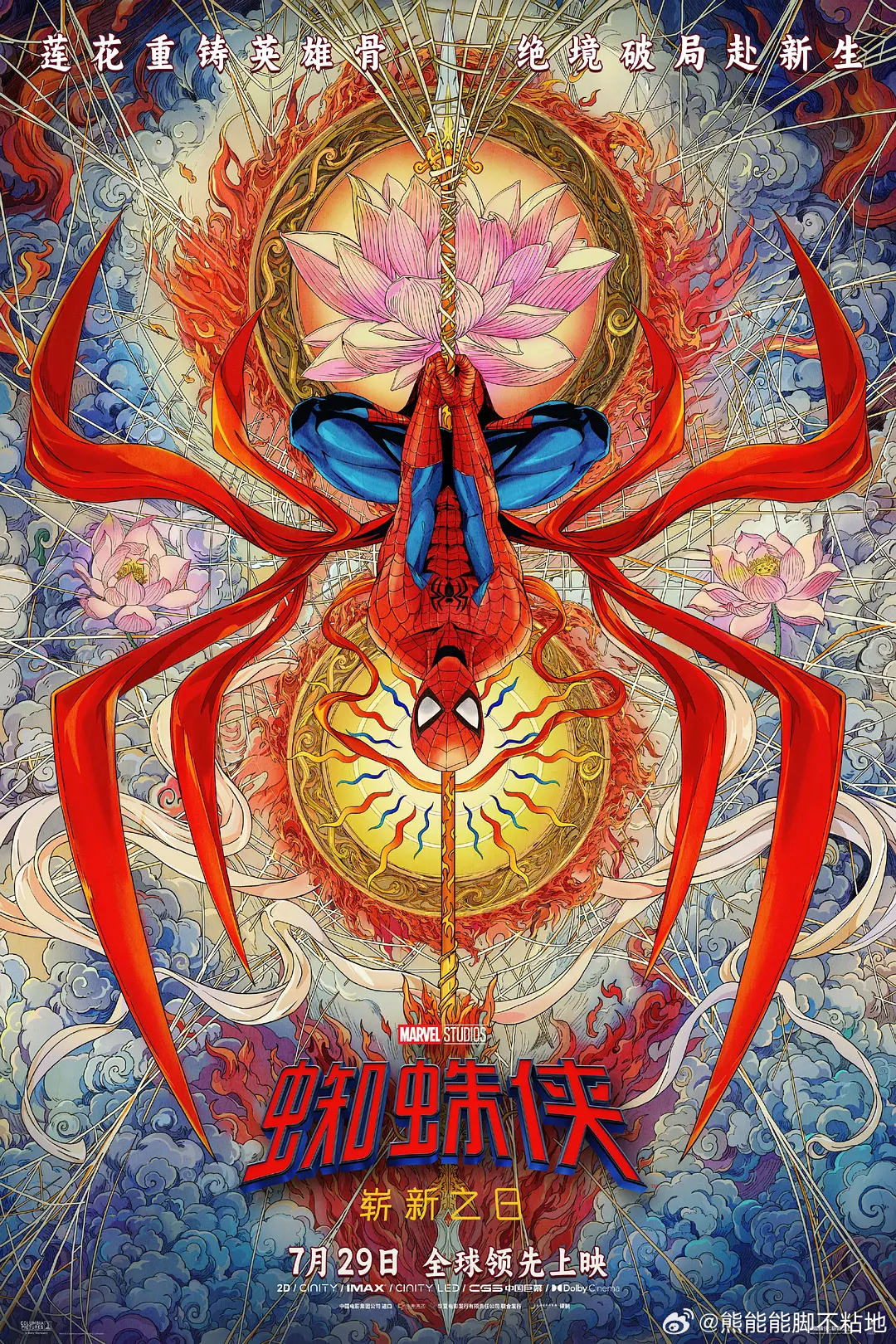 🎬蜘蛛侠：崭新之日💫瑕不掩瑜吧，我现在觉得荷兰弟完胜甜茶（虽然我也不知道为什