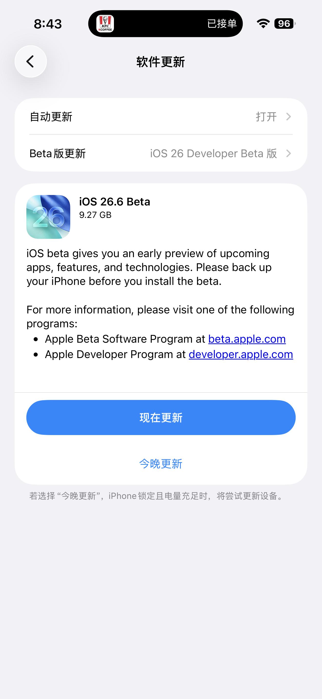 iOS 26.6 Beta 