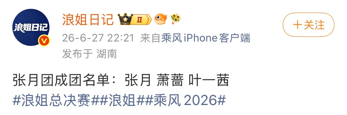 陈瑶卡位？