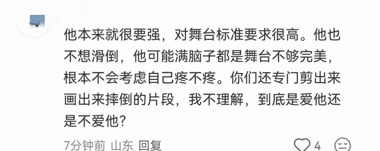 该怎么和这种人讲呢？关心你飞得高不高，和关心你飞得累不累，这并不是爱的悖论。 