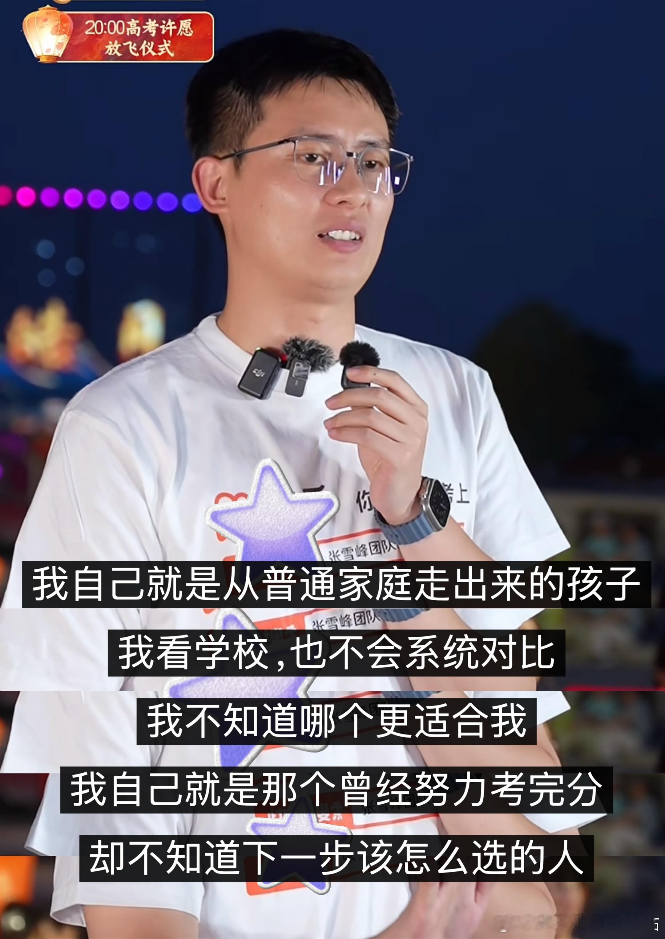 张雪峰改变了武亮的人生赛道张雪峰是武亮的引路人 张雪峰老师曾致力于帮孩子和家长提